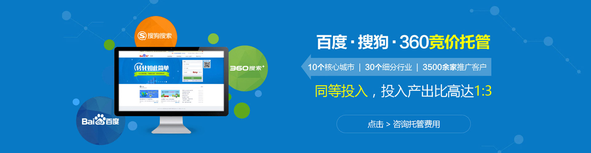 昭觉百度推广优化